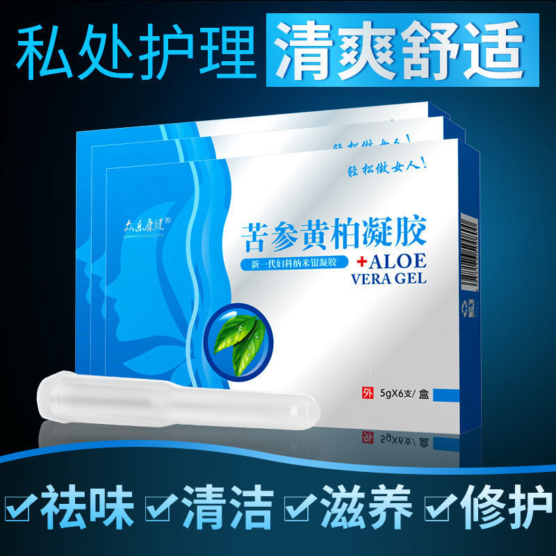 苦参黄柏金鸡纳米银阴道私密凝胶 亮岳私处护理