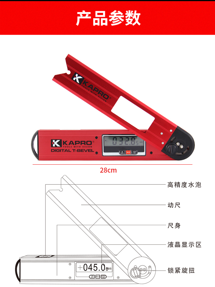 以色列开普路 992数显角度尺多功能电子角度高精度测量工具测角器 - 图1