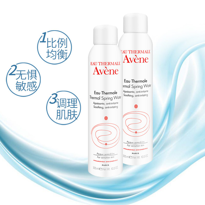 2瓶avene /雅漾舒泉调理喷雾补水 PHARMAVANCE海外化妆水/爽肤水
