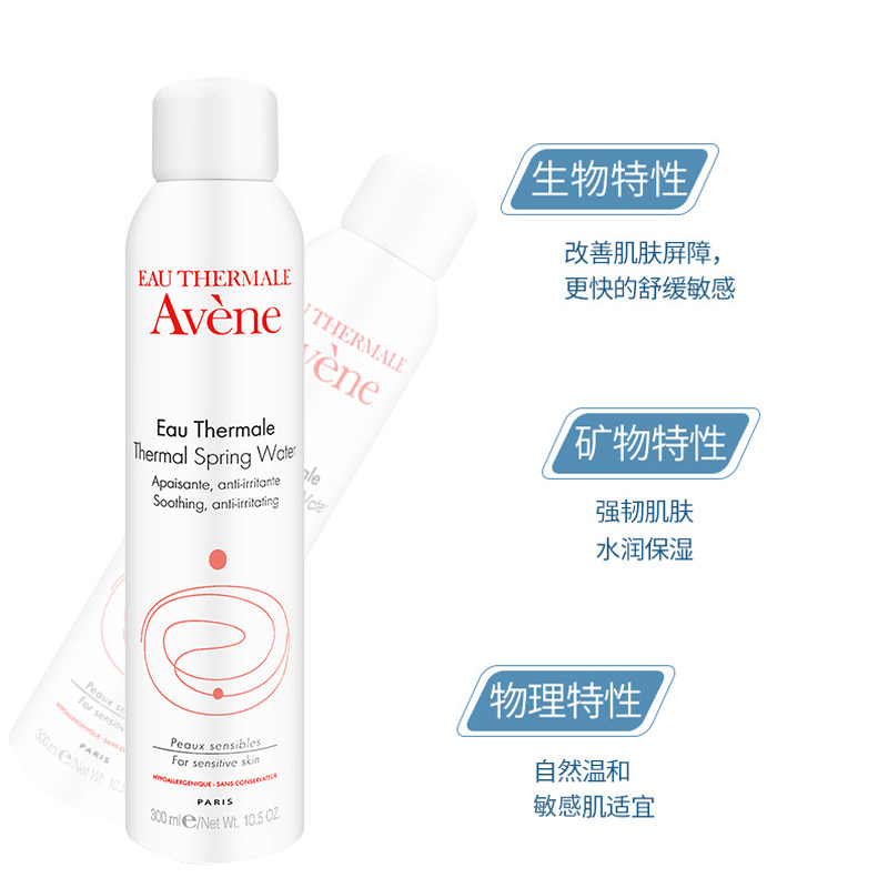 2瓶avene /雅漾舒泉调理喷雾补水 PHARMAVANCE海外化妆水/爽肤水