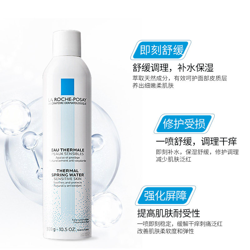 理肤泉舒缓调理喷雾300ml化妆水 PHARMAVANCE海外化妆水/爽肤水