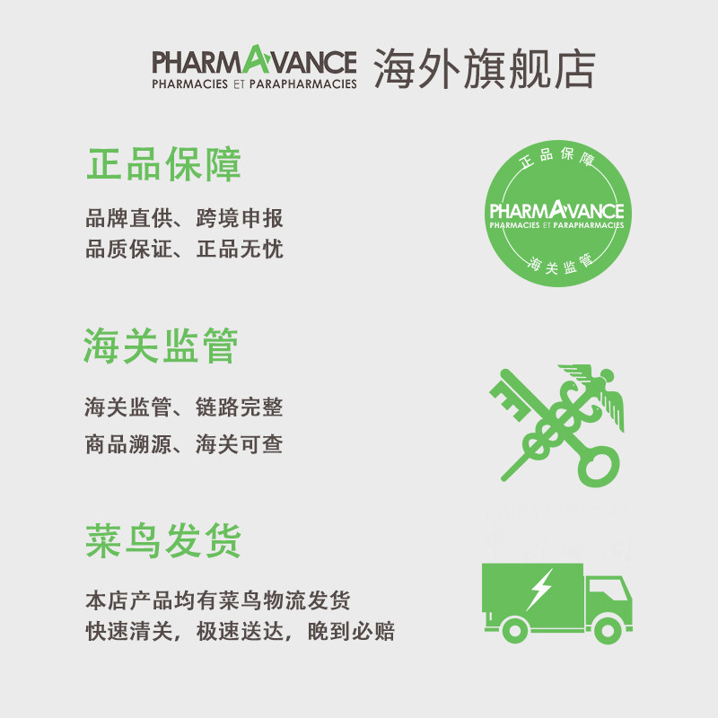 2瓶avene /雅漾舒泉调理喷雾补水 PHARMAVANCE海外化妆水/爽肤水