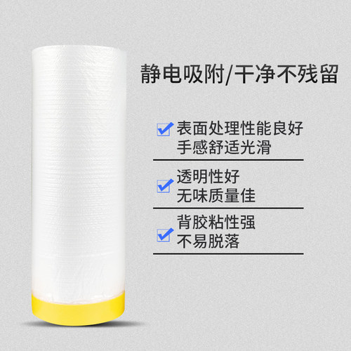 油漆保护膜汽车喷漆家具装修纸遮蔽膜硅藻泥美纹纸和纸喷涂防护膜 - 图1