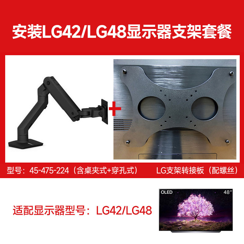 ergotron爱格升显示器支架专业支撑LG42C2/LG48C1显示器套装 - 图0