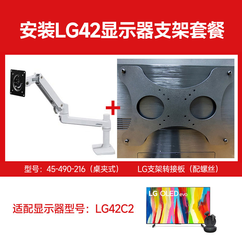 ergotron爱格升显示器支架专业支撑LG42C2/LG48C1显示器套装 - 图1