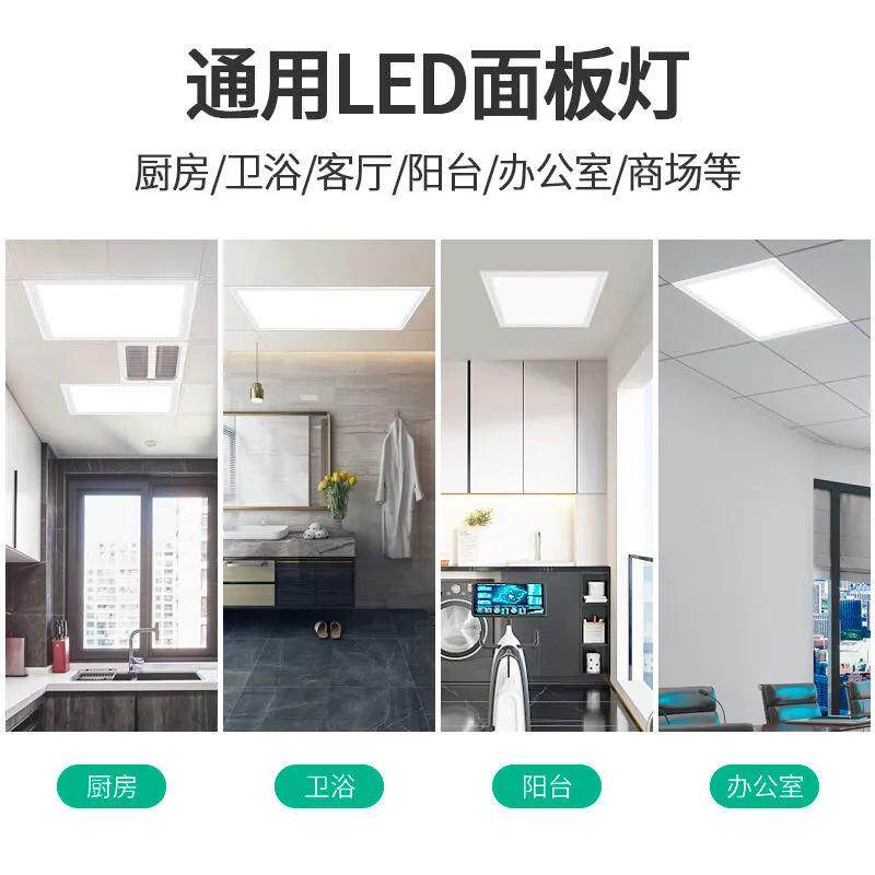 惠普卫生间浴室集成吊顶led灯嵌入式厨房平板灯铝扣板厨卫吸顶灯,淘宝优惠券,粉丝福利购,淘宝优惠卷