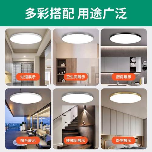 全光谱LED吸顶灯超薄防水卫生间浴室阳台卧室灯过道走廊灯三防 - 图2