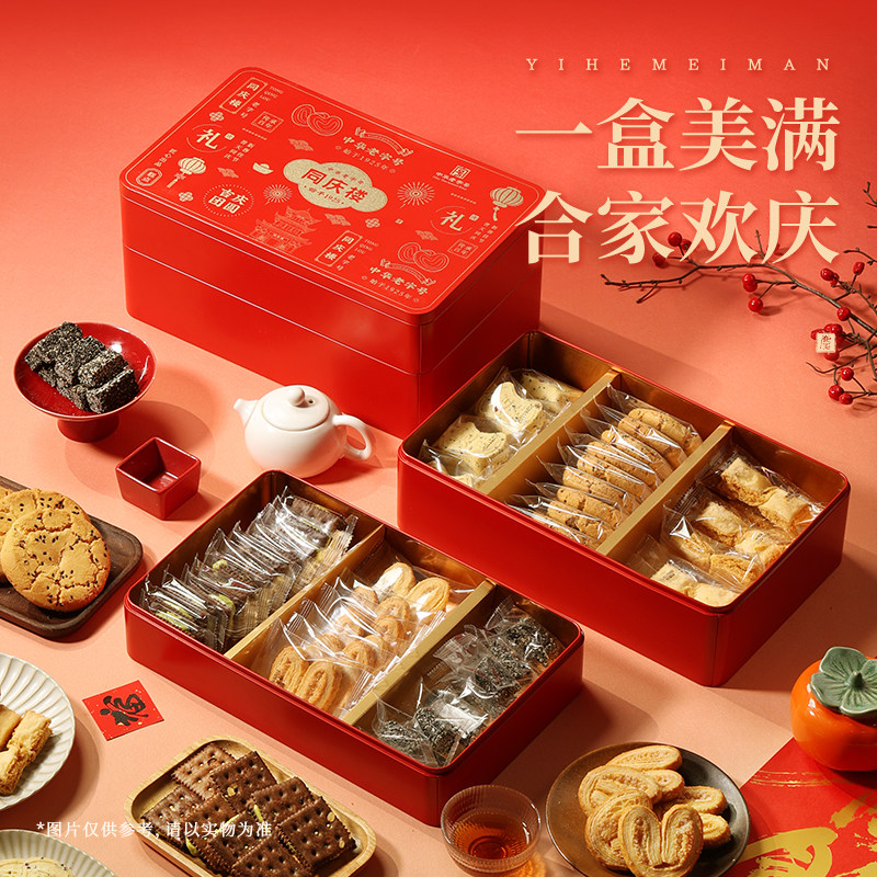 同庆楼老字号升明月月饼礼盒广式中秋月饼礼盒2025新款720g礼盒