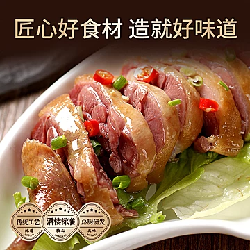 拍2 同庆楼大厨研制风干鸭腿150g*2[15元优惠券]-寻折猪