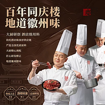 拍2 同庆楼大厨研制风干鸭腿150g*2[15元优惠券]-寻折猪