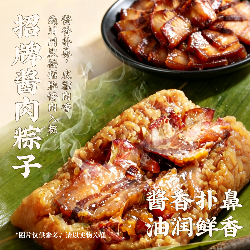 同庆楼中华老字号粽头好戏礼盒1000g端午送礼礼盒粽子肉粽甜粽