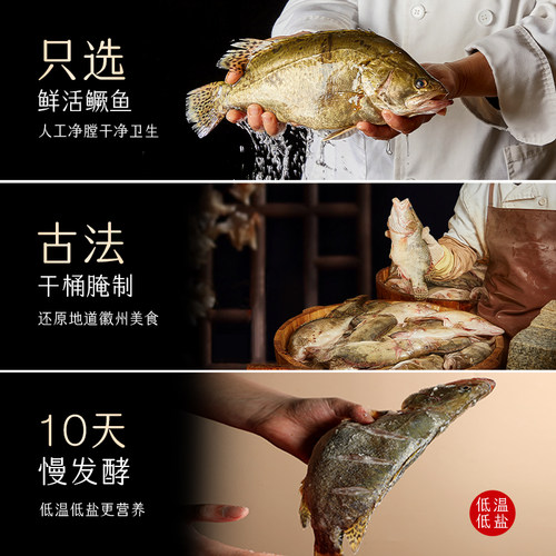 同庆楼臭鳜鱼安徽黄山特产600g正宗徽州臭桂鱼半成品老字号旗舰店 - 图0
