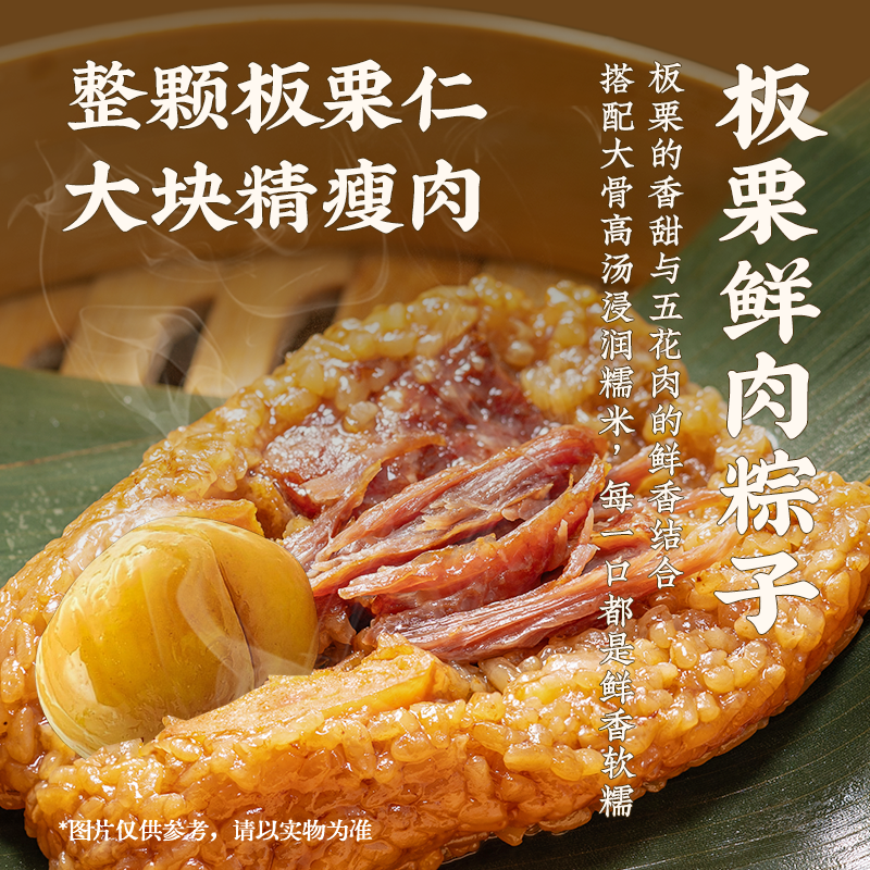 同庆楼中华老字号粽头好戏礼盒1000g端午送礼礼盒粽子肉粽甜粽