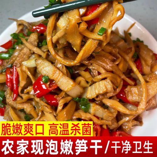 笋干非干货农家自制江西碳烤笋尖嫩笋丝毛竹笋新鲜笋丝糯米笋500g - 图0