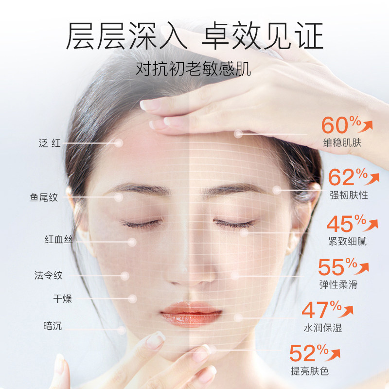 beuti 无忧真优海外液态精华