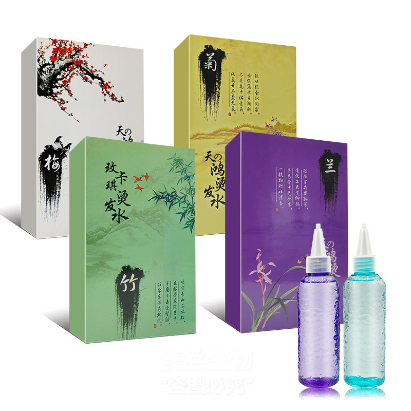 发廊冷烫液卷发药水烫发水120ml*2理发店专用香水味电发水精头发,淘宝优惠券,粉丝福利购,淘宝优惠卷