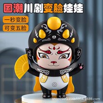 Sichuan Opera Changing Face Dolls Sichuan Facebook Toy Panda Cuddson Pendulum Pieces National Quintet Souvenirs Featuring Old Foreign Gifts