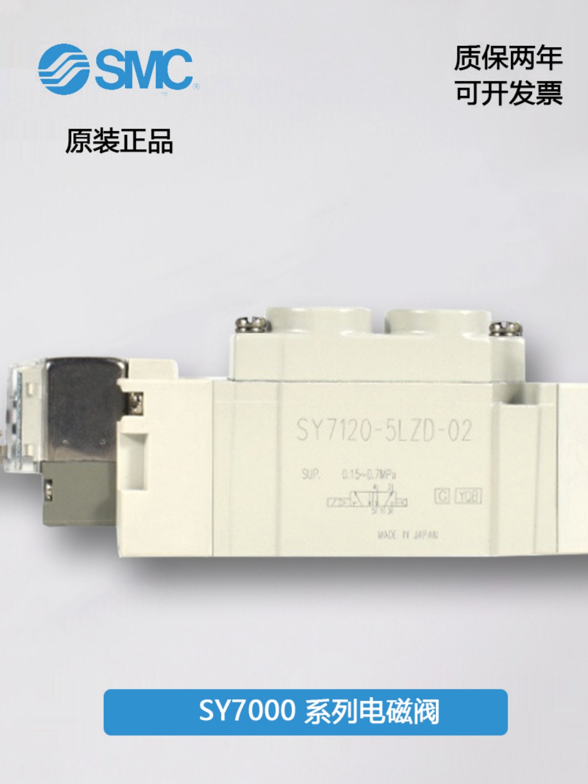 全新原装SMC电磁阀SY7120-3GD/5DZ/-02/C6/C8/C10/4G/5GZD/6GZ - 图3