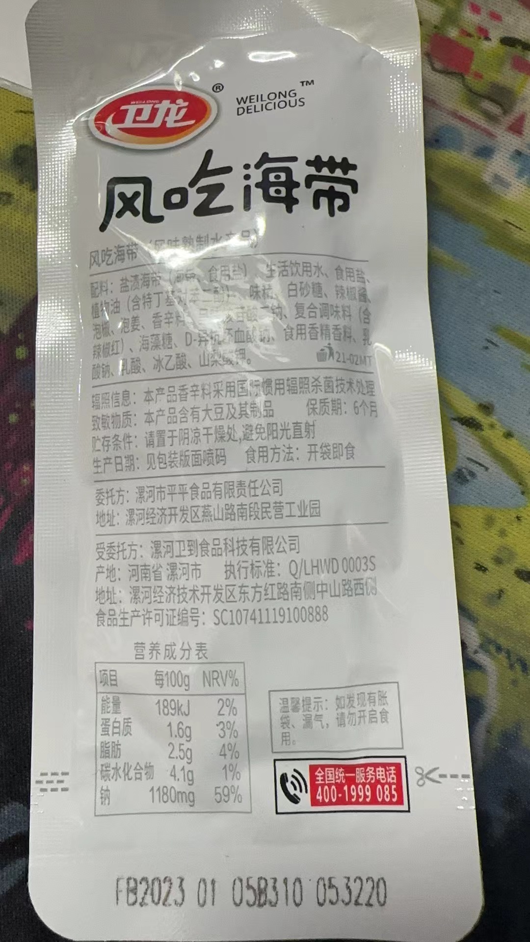 卫龙风吃海带片散装称重魔芋爽2斤约60包麻辣味开袋即食下饭零食-图0