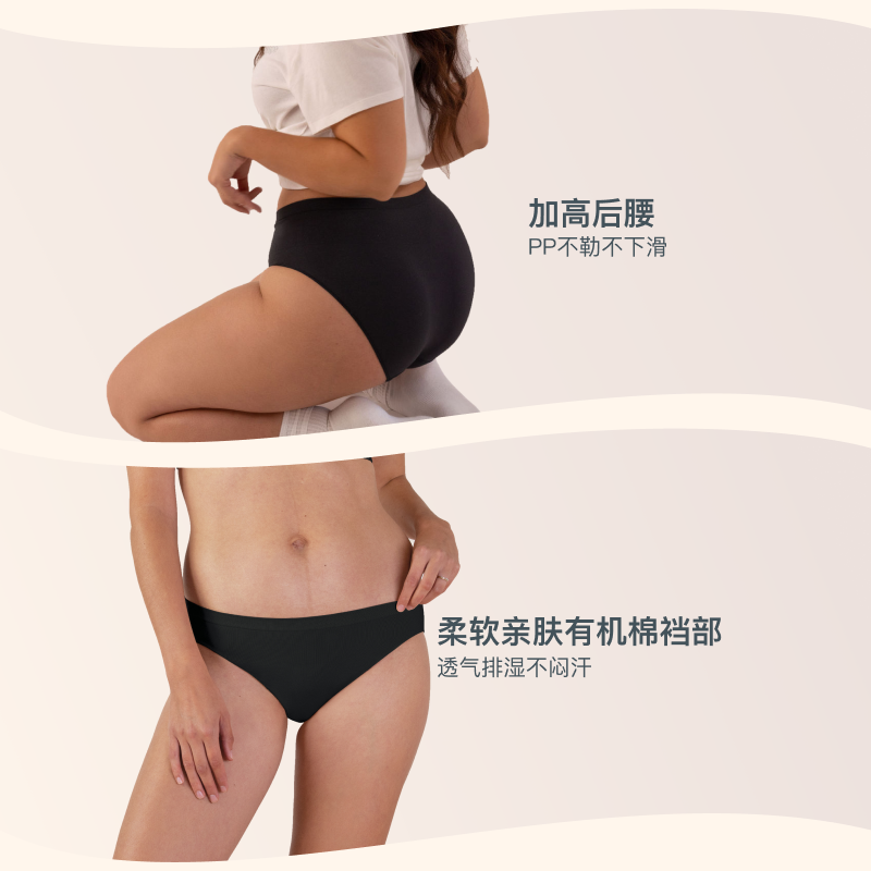 bravado哺乐多可持续面料孕期内裤 哺乐多内裤