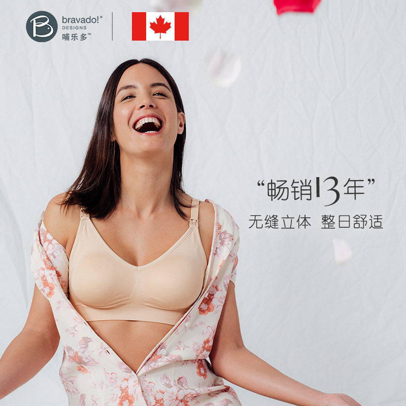  哺乐多哺乳文胸