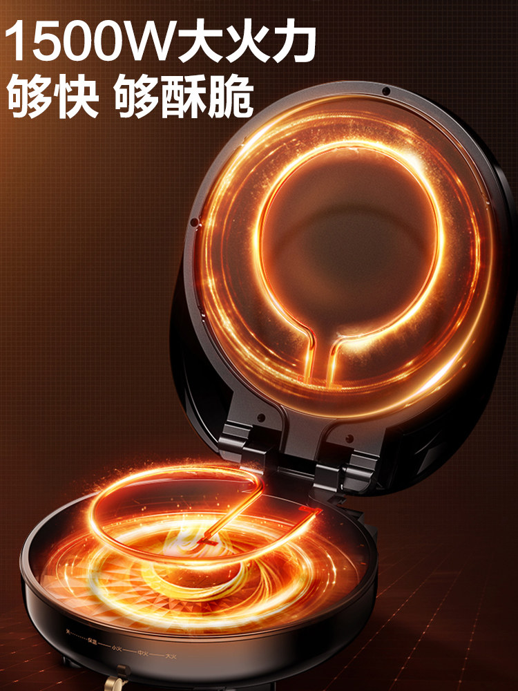 九阳电饼铛官方旗舰店正品薄饼机 九阳合贵电饼铛/可丽饼机/薄饼机