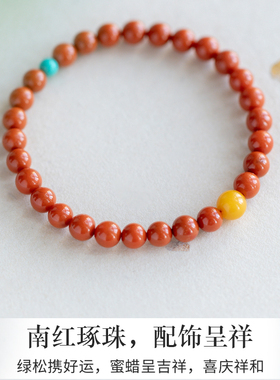 南红玛瑙手串蜜蜡绿松石串珠手链