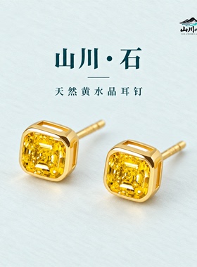 山川心语黄水晶耳钉养耳洞礼物