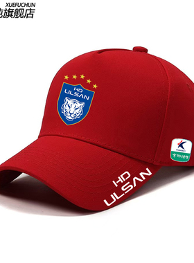 2026蔚山HD队服足球衣棒球帽