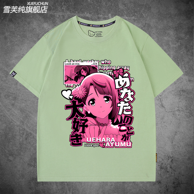 LoveLive虹咲学园学园偶像同好会上原步梦周边短袖T恤棉衣服痛衣 - 图3