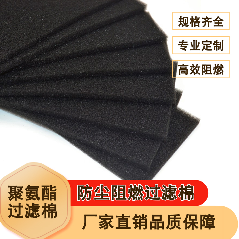 阻燃防尘棉风机电箱柜进排通风口风扇空调电气音响散热过滤网海绵-图0