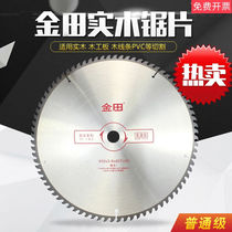 Common class saw blade woodwork saw blade 18 inch 20 inch 22 24 inch 60 inch 60 120T 60 120T wood with normal)