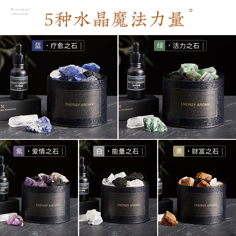 新年礼物卡萨晶石香薰扩家用香石 casam香熏香料