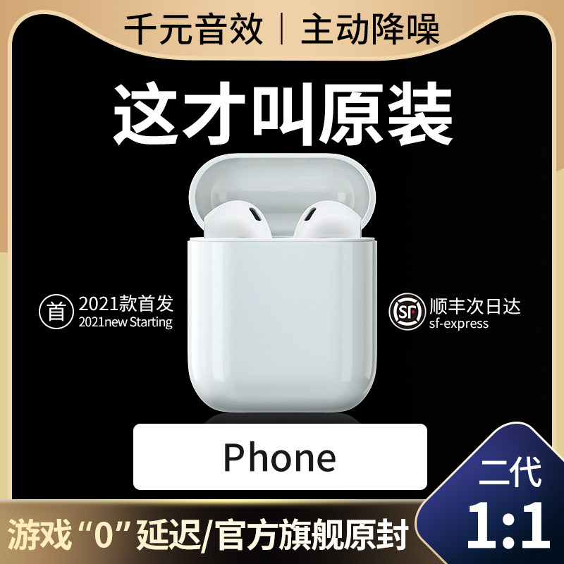 真无线蓝牙苹果11华为oppo小米耳机 明之晨蓝牙耳机