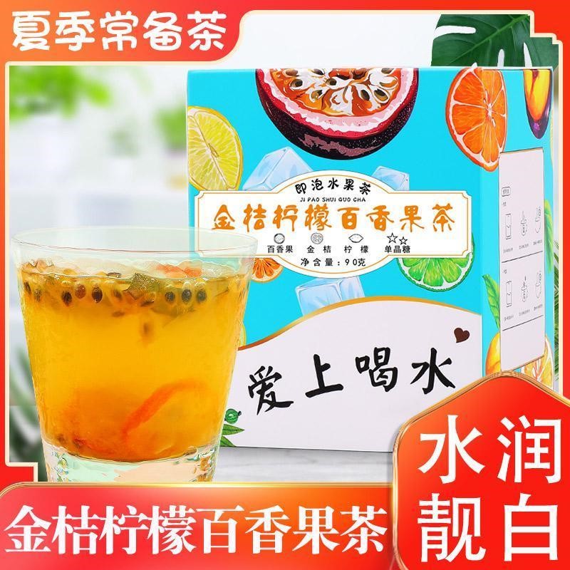 金桔柠檬蜂蜜百香果荷叶泡水包果茶图片_4