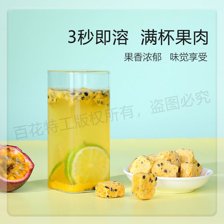 冻干百香果块百香果干泡水百香果茶图片_1