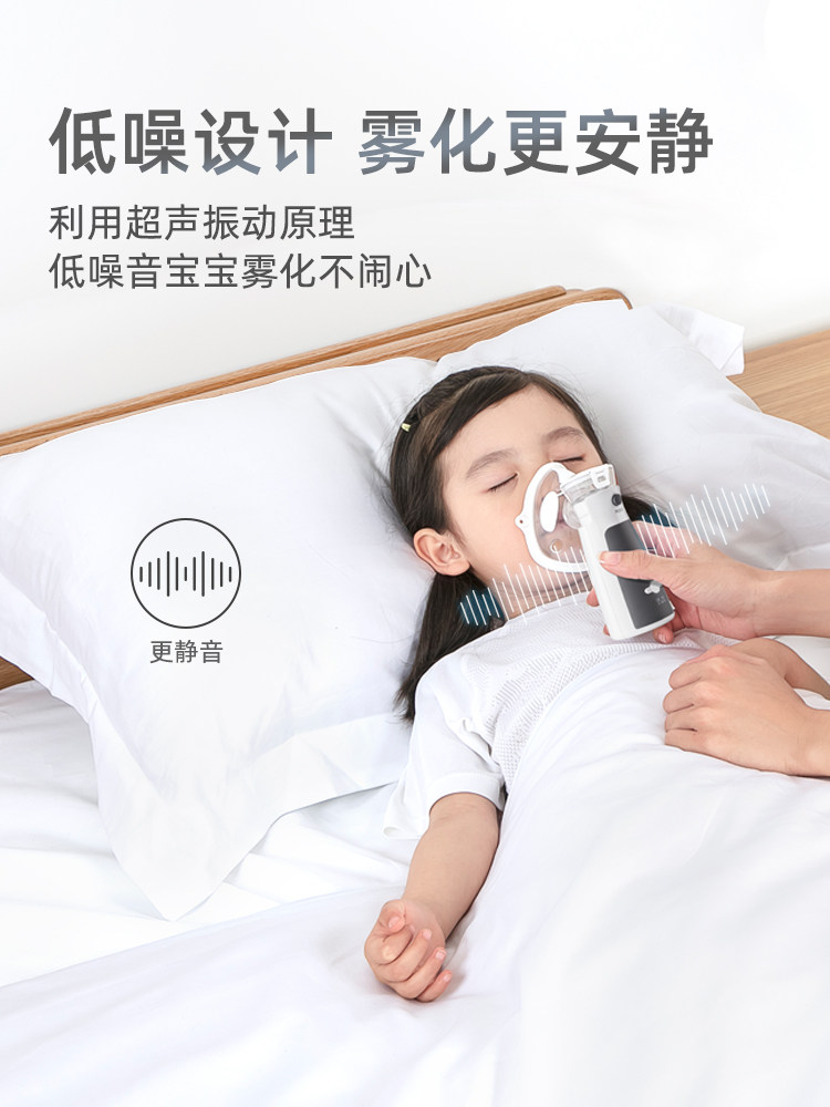  九安医疗器械雾化器