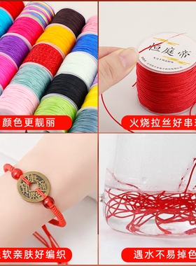 72号玉线编织手绳diy手工编织绳
