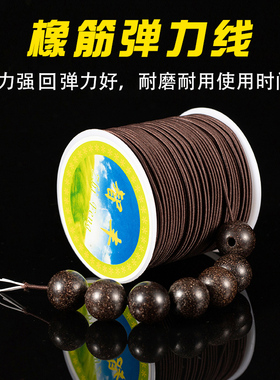 佛珠手串绳星月菩提弹力线
