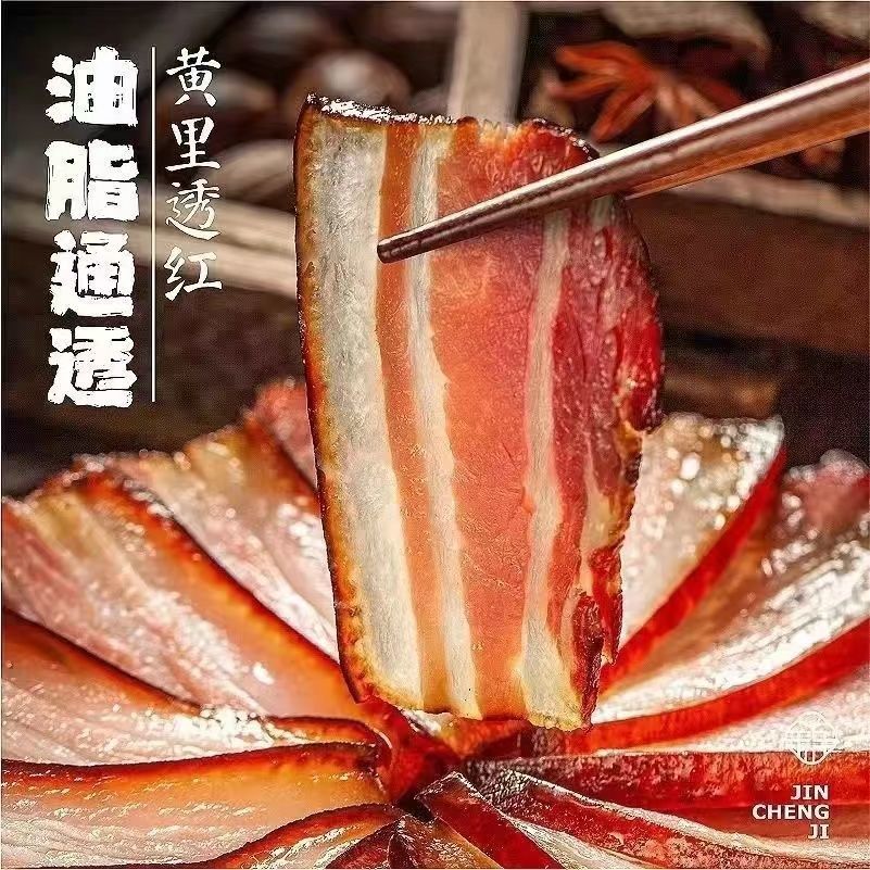 腊肉多斤装正宗四川特产五花腊肉农家自制烟熏咸肉非贵州湖南熏肉 - 图0