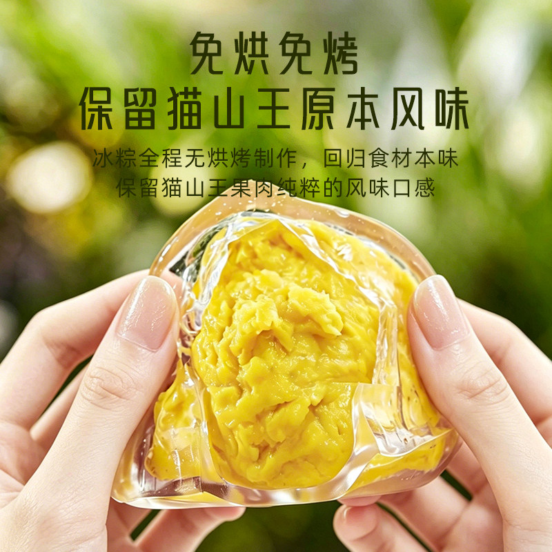 巧师傅猫山王榴莲冰粽冰皮水晶粽子榴莲果肉冰淇淋甜粽端午节礼盒