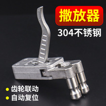 Spreader two-axis linkage 304 stainless steel spreader mechanical egg-clamping fish dart launcher bomb spreader linkage