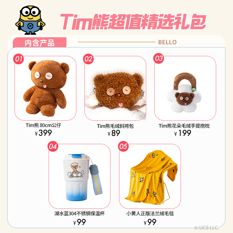 环球影业小黄人暖冬限定礼包巨型毛绒公仔小挎包棒球帽毛毯保温杯