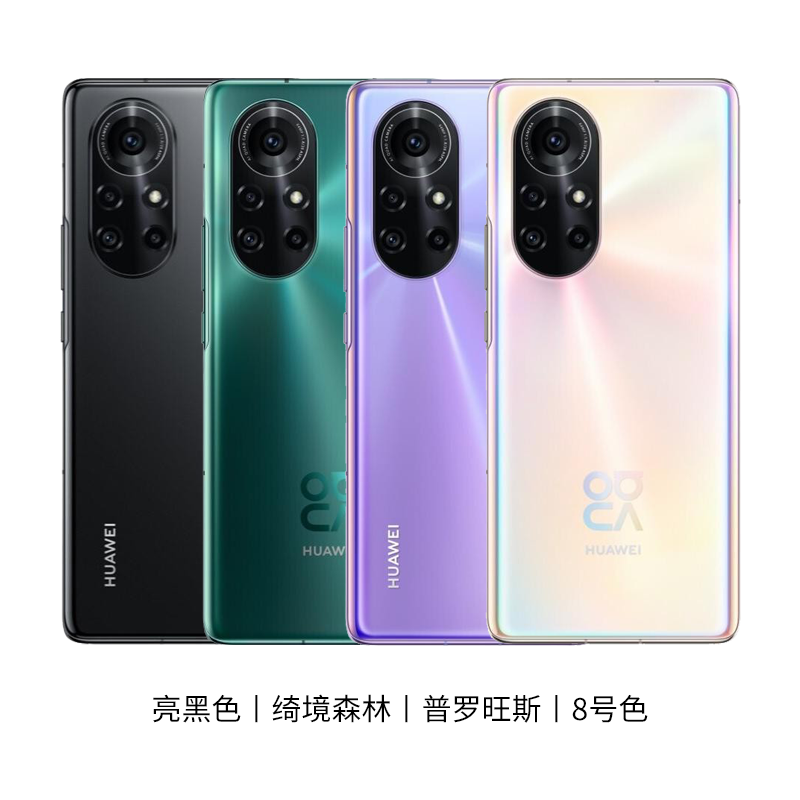 Huawei/华为 nova 8 Pro 5G 全网通麒麟985芯片nova8手机  8SE - 图3