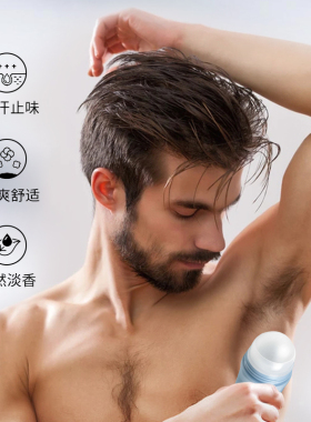【2倍购】德国Balea芭乐雅走滚珠男士除臭去异味止汗露干爽清新