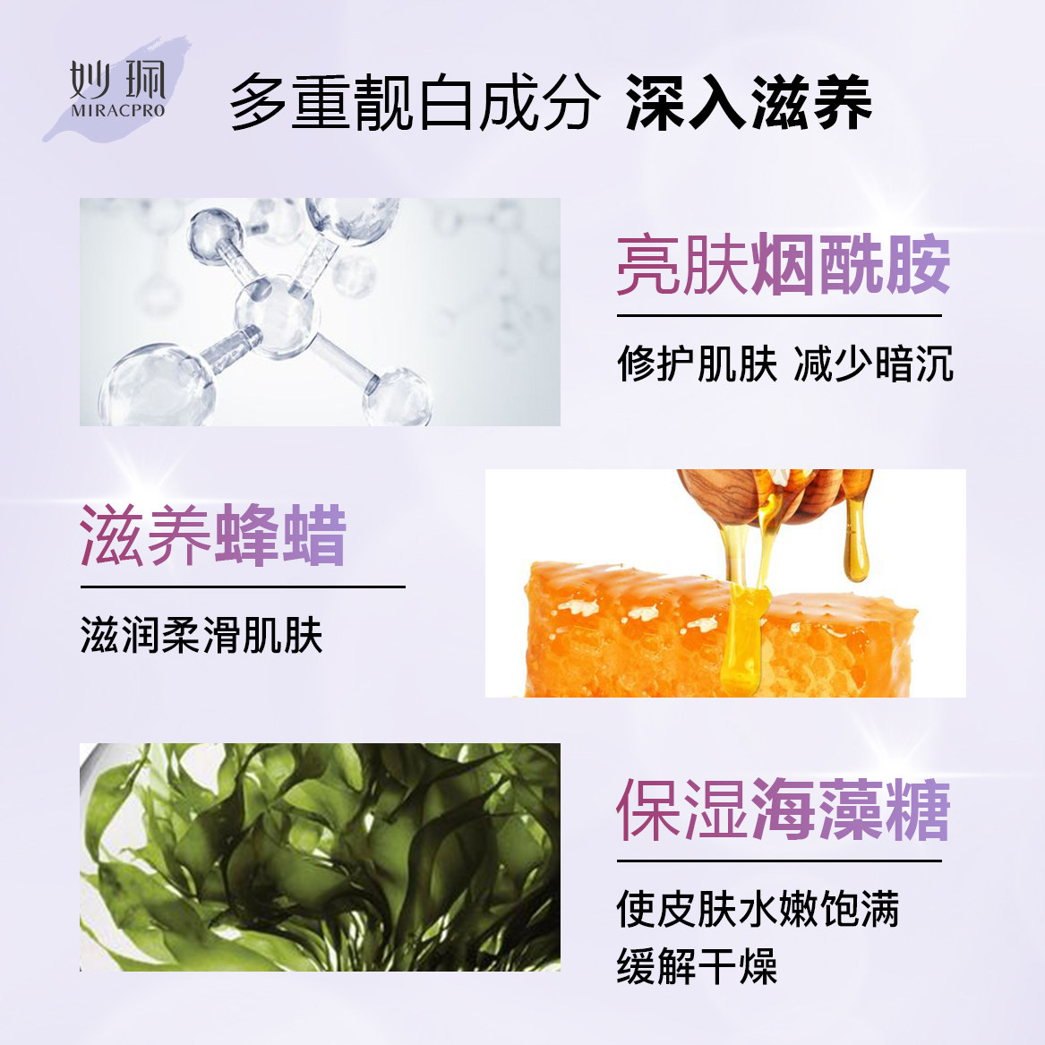 美白烟酰胺匀净提亮肤色淡面霜 妙珮乳液/面霜