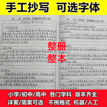 Génération Transcriptions manuscrites de cas denseignement en anglais Mathématiques de langue anglaise Section 12 Trois-45 6e année denseignement en haut et en bas Xin