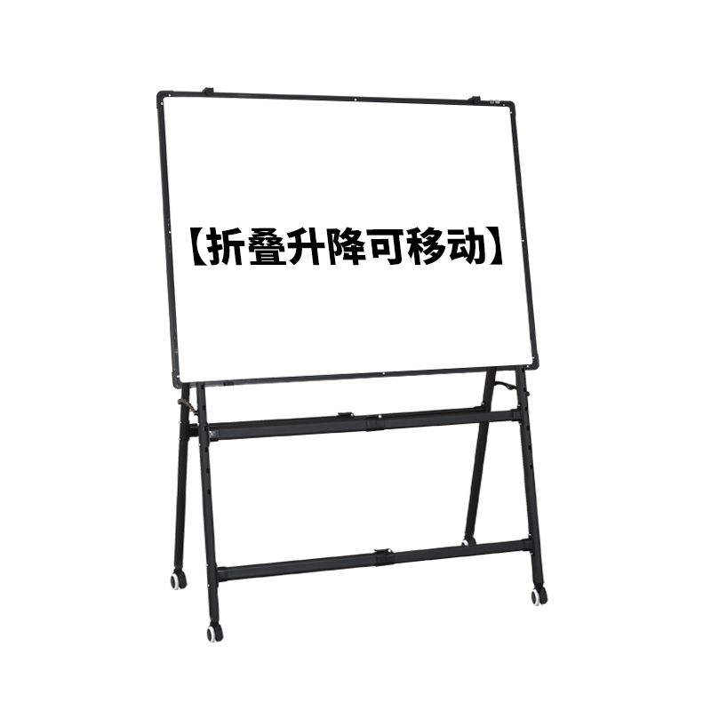 移动带轮A支架式白板磁性书写教学办公室会议家用粉笔书写黑绿板好写好擦方便收纳折叠款白板稳固不摇晃白板