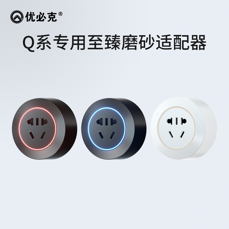 优必克官方旗舰店 Q系列mini轨道专用适配器带LED灯多色双USB可选 - 图1