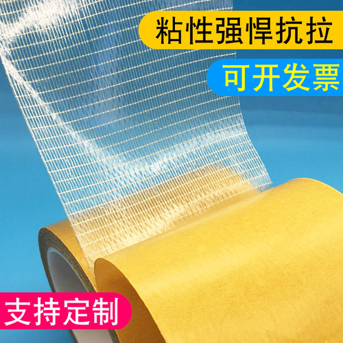 强粘型网格纤维双面胶带强力粘强韧性不易断高粘度地毯拼接固定皮革地板革墙纸皮箱制作毛毯布面粘贴不易脱落 - 图2